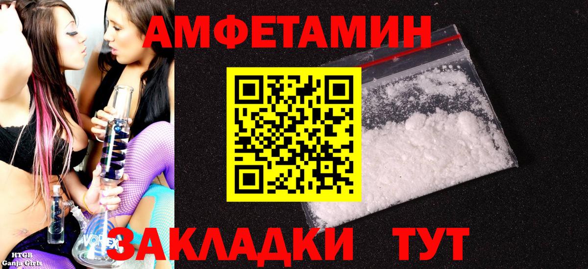 АМФЕТАМИН Розовый Железногорск