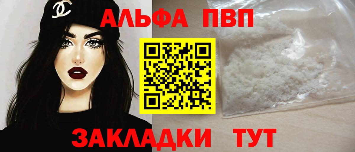 Альфа ПВП СК Железногорск