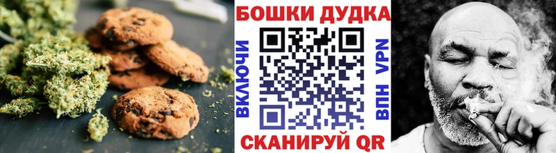 Canna-Cookies конопля  купить наркотики цена  Железногорск 