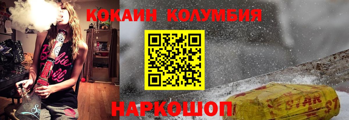 COCAIN 99%  Вход с VPN  Cocaine VHQ  Железногорск 