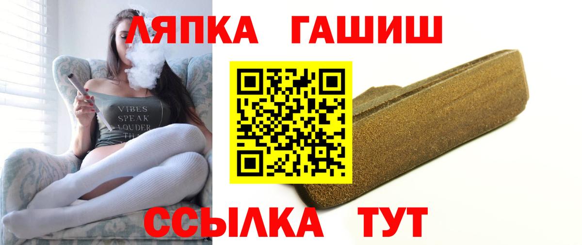 Железногорск  ГАШ гарик  ГАШИШ  Вход с VPN 