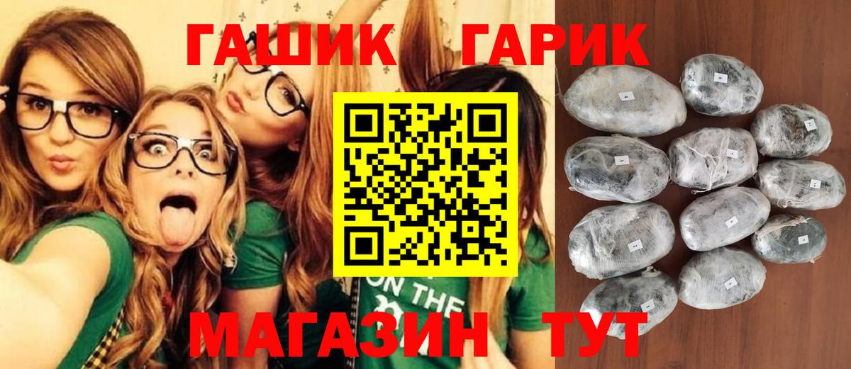 ГАШ 40% ТГК Железногорск