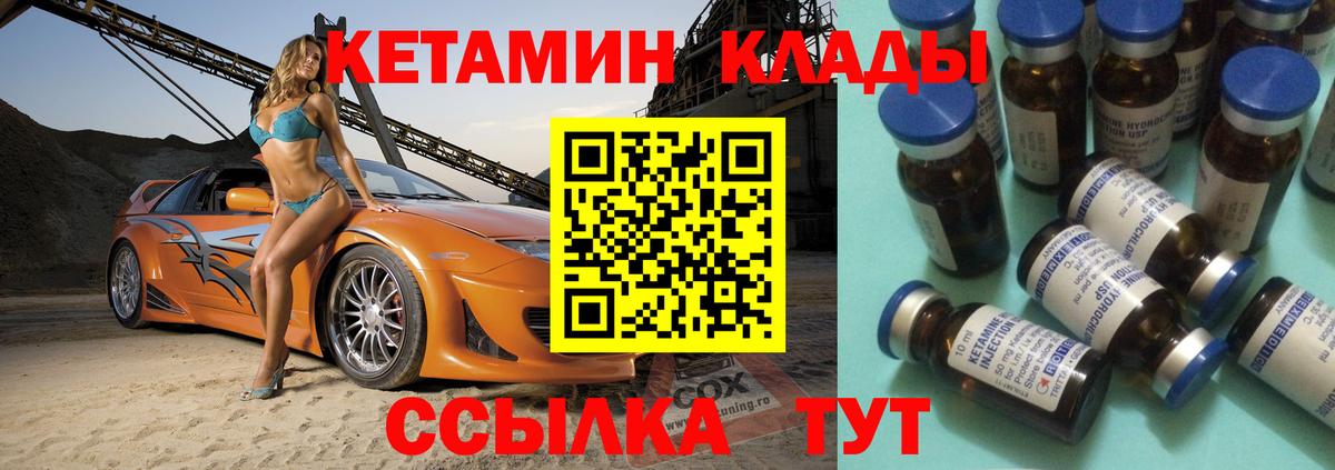 Железногорск  Кетамин ketamine  Вход с VPN  КЕТАМИН VHQ 