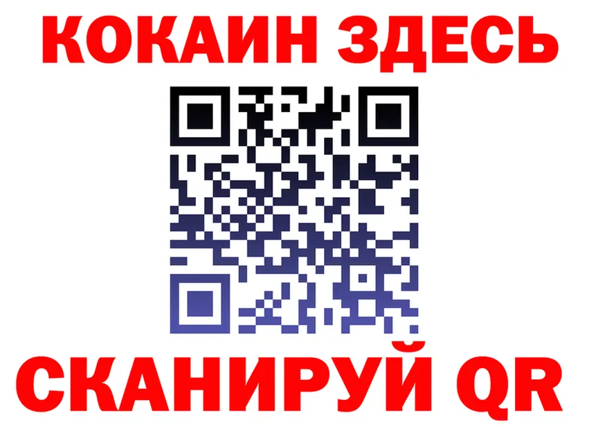 Наркота  формула Железногорск