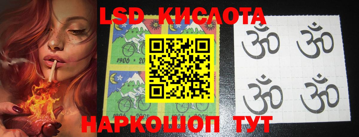 Лсд 25 экстази ecstasy Железногорск