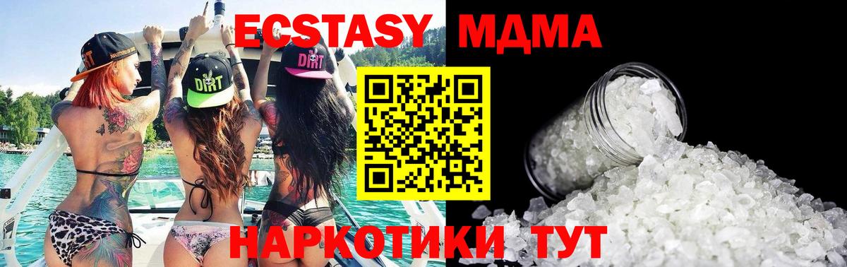 МДМА VHQ  МДМА кристаллы  MDMA  Железногорск 