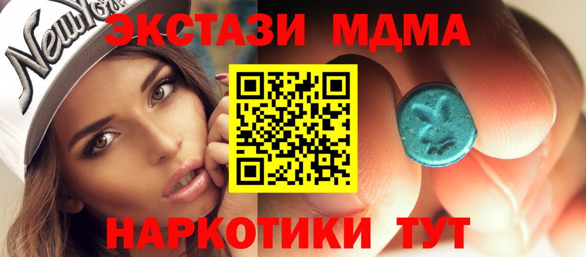 MDMA Molly  MDMA VHQ  Железногорск  МДМА  Вход с VPN 