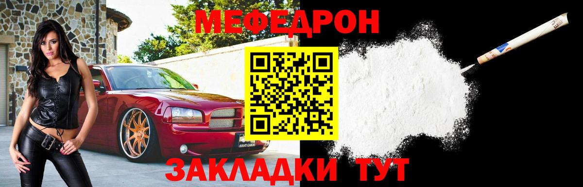 Меф кристаллы  Мефедрон  Меф VHQ  Железногорск 