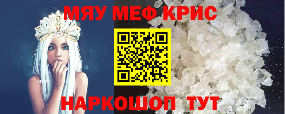 Кодеин Железногорск