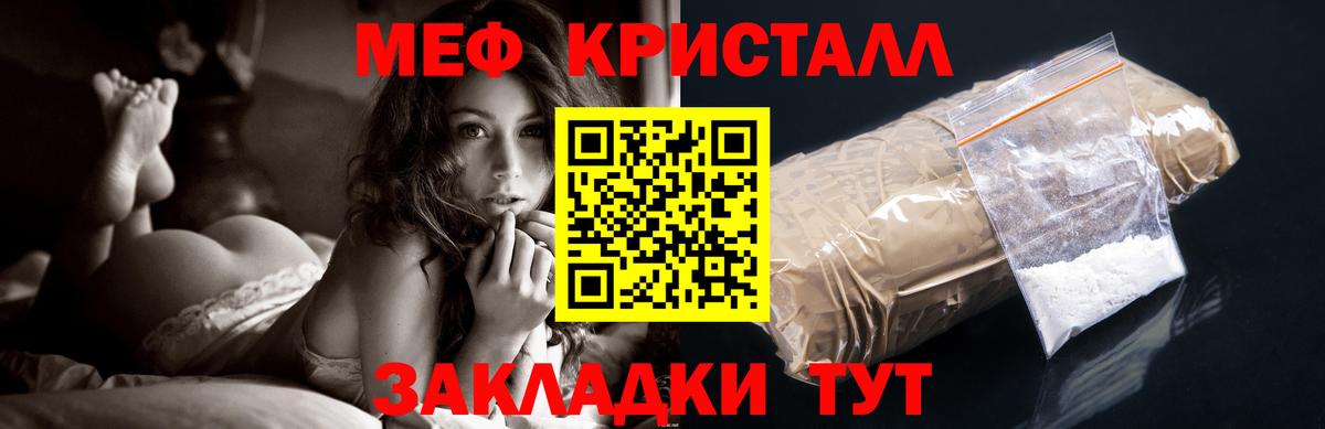 Мефедрон мука Железногорск