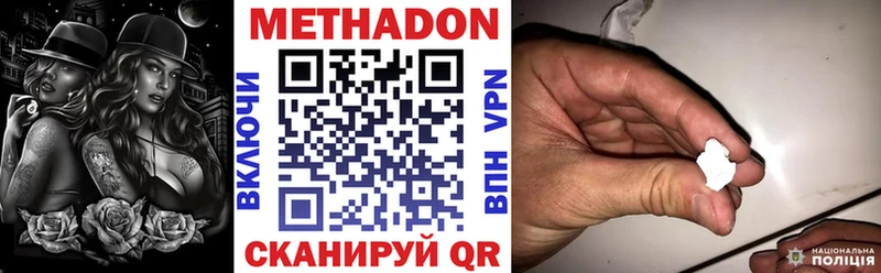 Метадон мёд  кракен как зайти  Железногорск  купить  сайты 