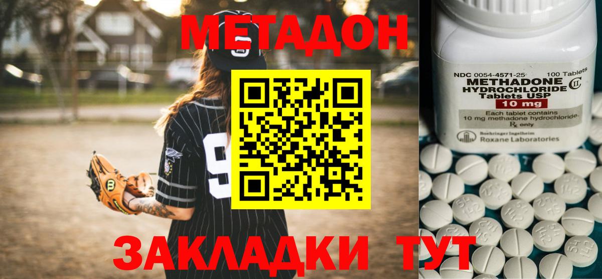 Железногорск  Метадон кристалл  Метадон мёд  Вход с VPN 