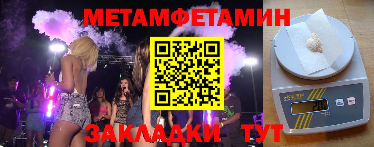 Метамфетамин  МЕТАМФЕТАМИН мет  Железногорск  Вход с VPN  МЕТАМФЕТАМИН мет 