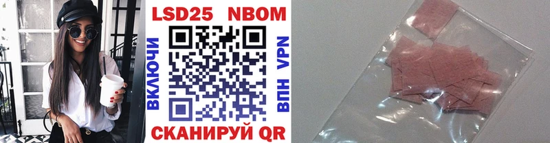 Марки NBOMe 1,8мг  Железногорск 
