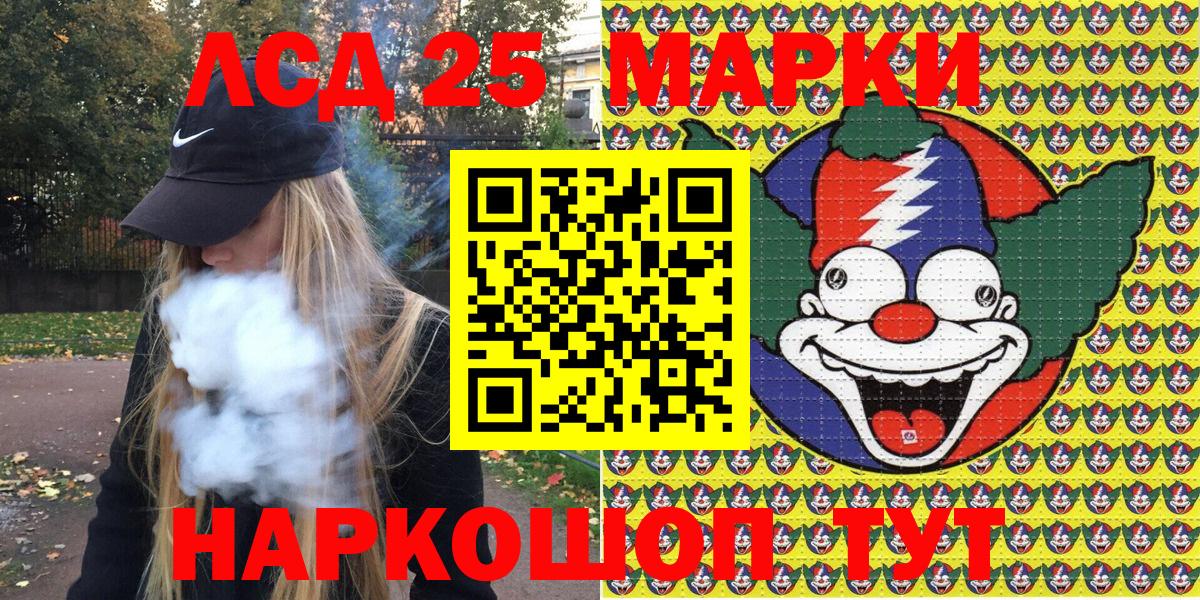 Марки NBOMe 1500мкг  Марки NBOMe  Железногорск  Марки NBOMe 1500мкг  Вход с VPN 
