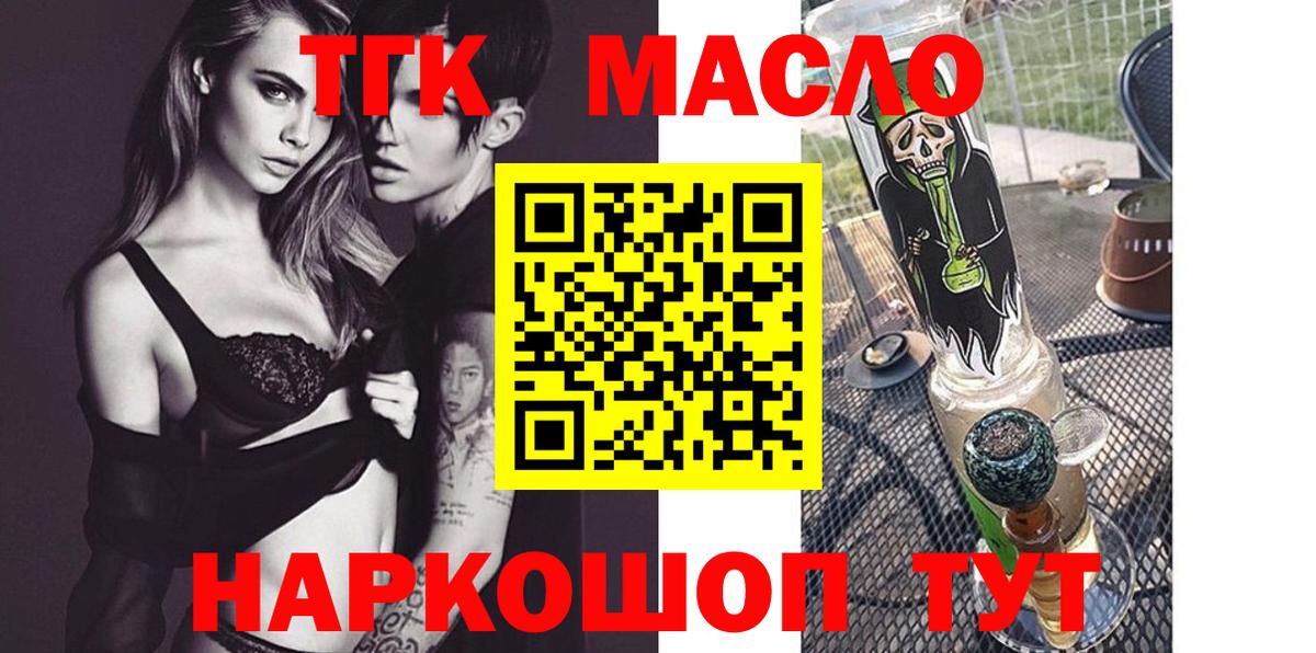 Дистиллят ТГК вейп с тгк Железногорск