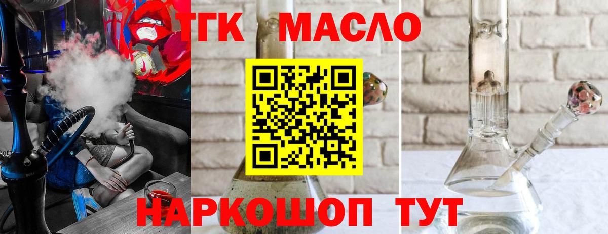 ТГК вейп с тгк  Вход с VPN  Железногорск 