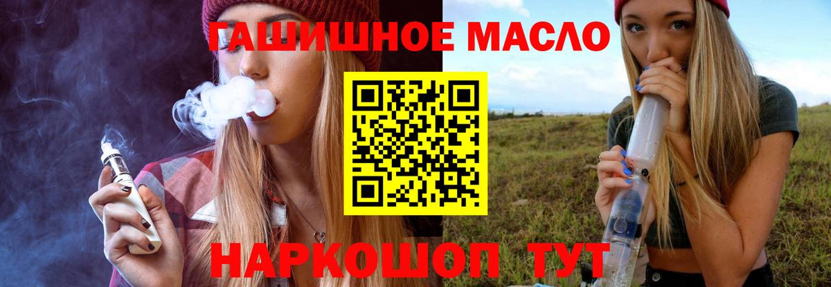 ТГК концентрат  где купить наркотик  Железногорск 