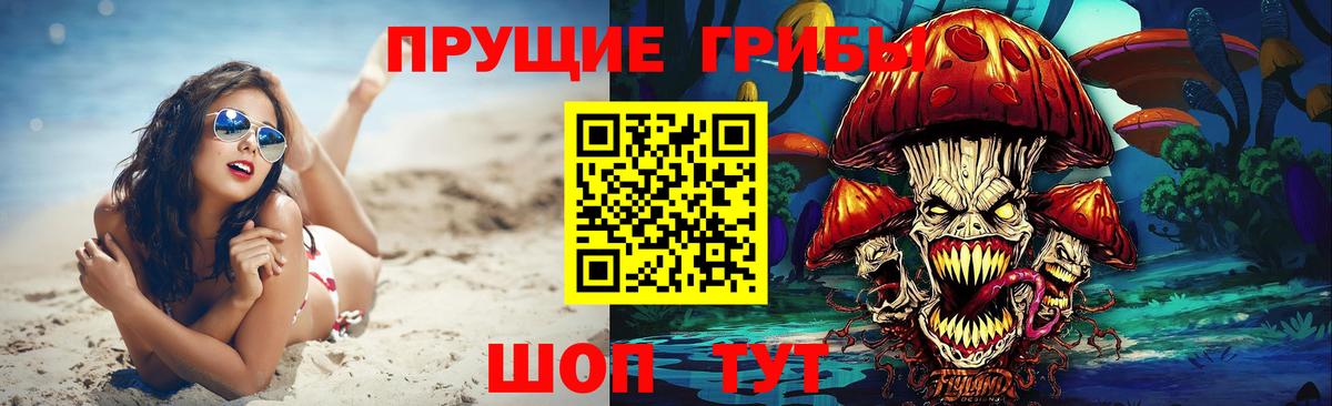 Псилоцибиновые грибы ЛСД Железногорск