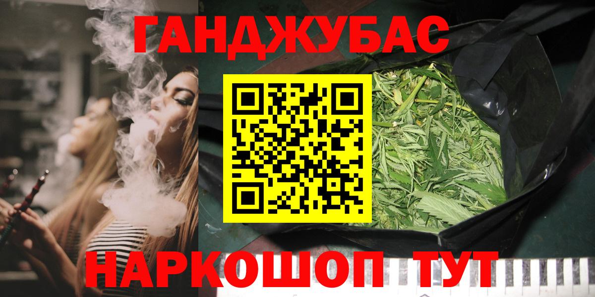 Канабис OG Kush Железногорск