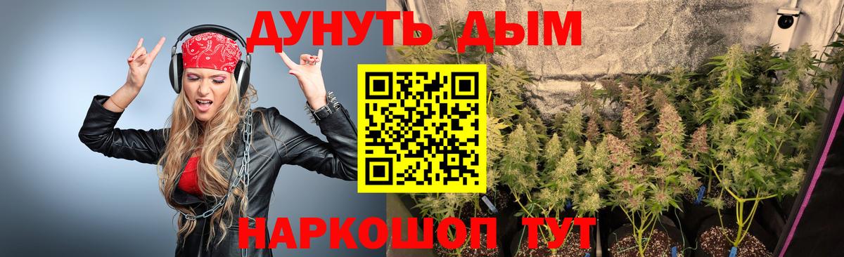 Бошки марихуана LSD WEED  Вход с VPN  Конопля гибрид  Железногорск  Каннабис White Widow  Шишки марихуана сатива 