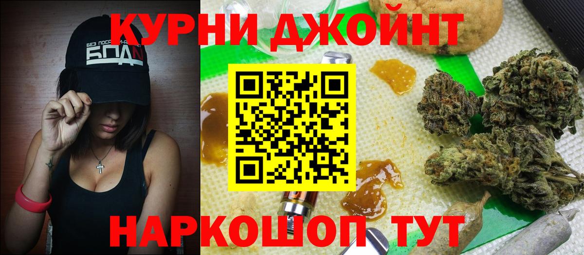 Шишки марихуана индика Железногорск